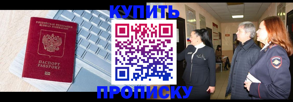 пропишу в квартире в Таре