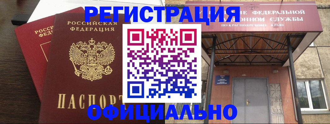 временная регистрация надежно в Таре